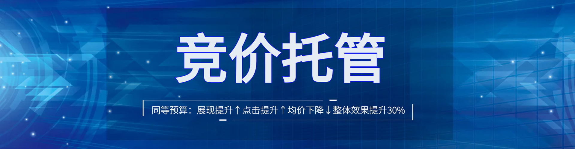 明光竞价排名